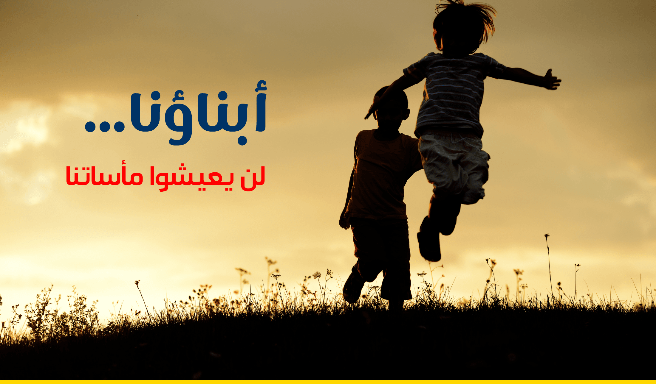 بيان تأسيس حركة تونسنا